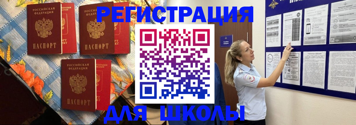 временная регистрация собственник в Слободской