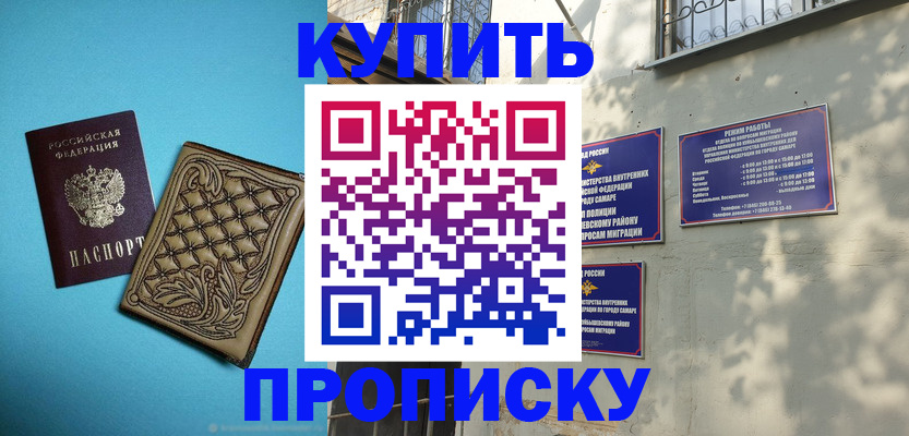 прописка 2025 в Слободской